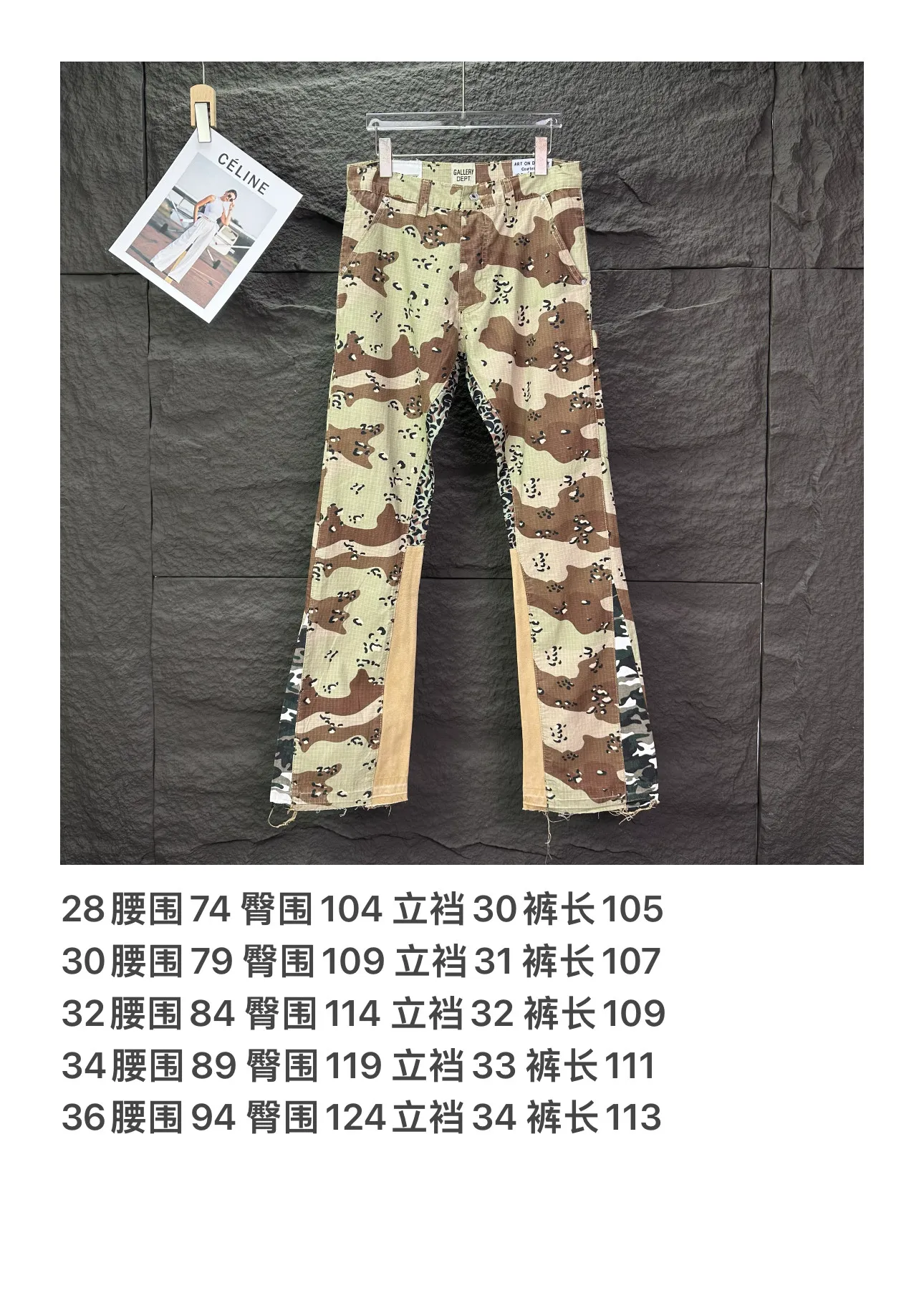 P240 GALLERY DEPT. 2025 new khaki brown camouflage couple style loose bootcut jeans 🔥High version🔥High version🔥Top ceiling quality. Styles with different wash textures, very friendly to people with thin legs and thick legs. The loose bootcut style is very flattering to the leg shape. Moderate length that never goes out of style, easy and casual to match, basic styling for various styles, a must-have in the wardrobe! The fabric is stiff but also makes the upper body soft without losing texture. The washing process is even more perfect. It is a must-have item for everyone! ! ! Washed wheat, hang tag, pants label, complete with three labels Color: khaki Size: 28, 30, 32, 34, 36 (five sizes)